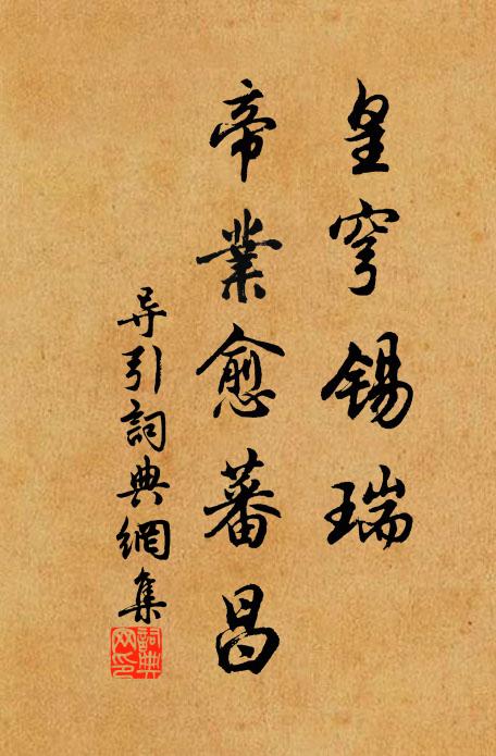 千里故人心鄭重,一端香綺紫氛氳 詩詞名句