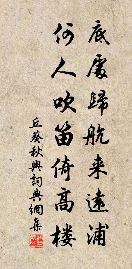 它日欲來坐忙迫,此行忽忽寧得所 詩詞名句