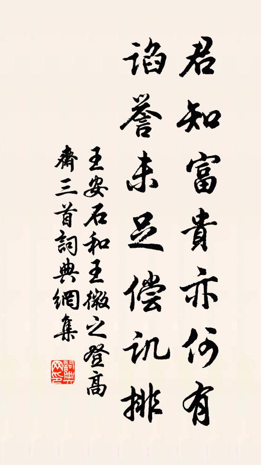 碧山過雨晴逾好,綠樹無風晚自涼 詩詞名句