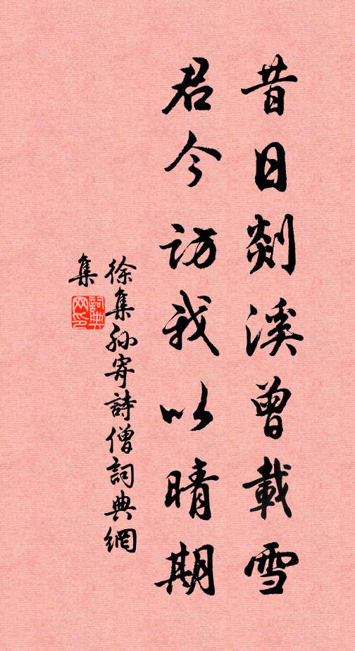 故居修竹青青在,寂莫終南落照邊 詩詞名句