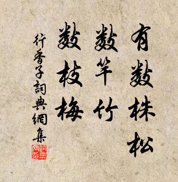 嬌波頻送,恍如秋水涵影 詩詞名句