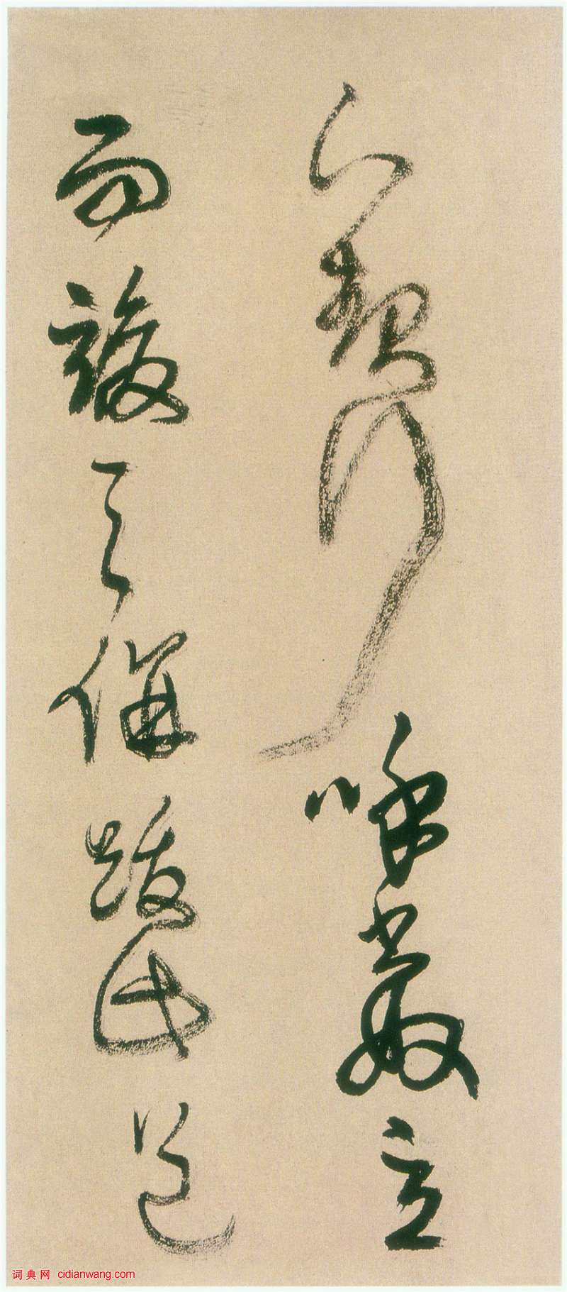 王鐸《草書冊》