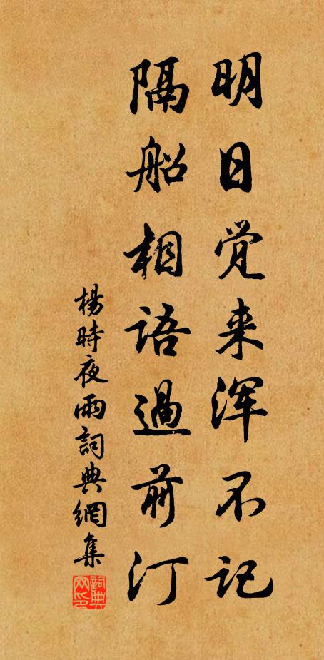 推挽共作平山游，倚欄逸興浩莫收 詩詞名句