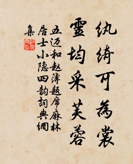 何年得見忠臣傳，且把君詩當史看 詩詞名句