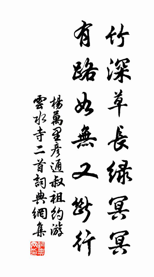 恍惚莫窮神物遠,波瀾空在曲池深 詩詞名句