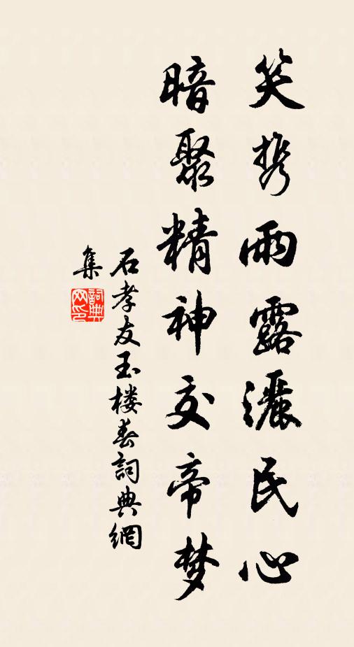 未語心先噎，低頭淚已滂 詩詞名句