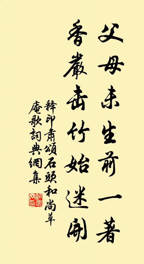 仙寧折骨拒非招,恥為奸雄效奔走 詩詞名句