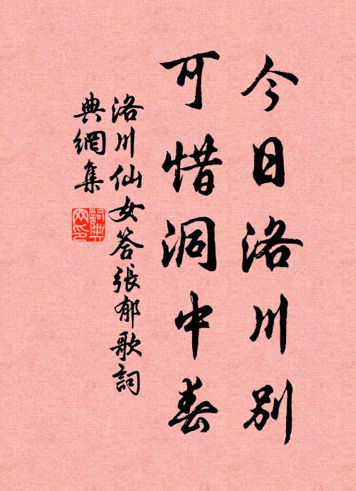 兒外雨打芭蕉 詩詞名句