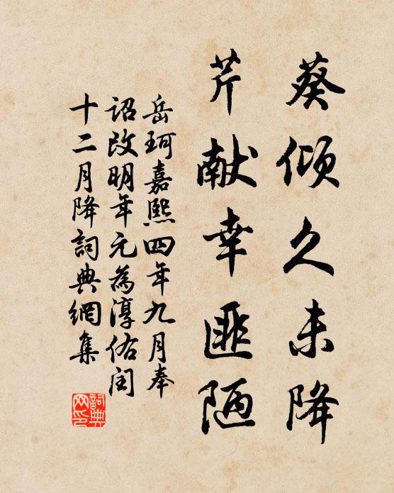 破鑑徐郎何在,空惆悵、相見無由 詩詞名句