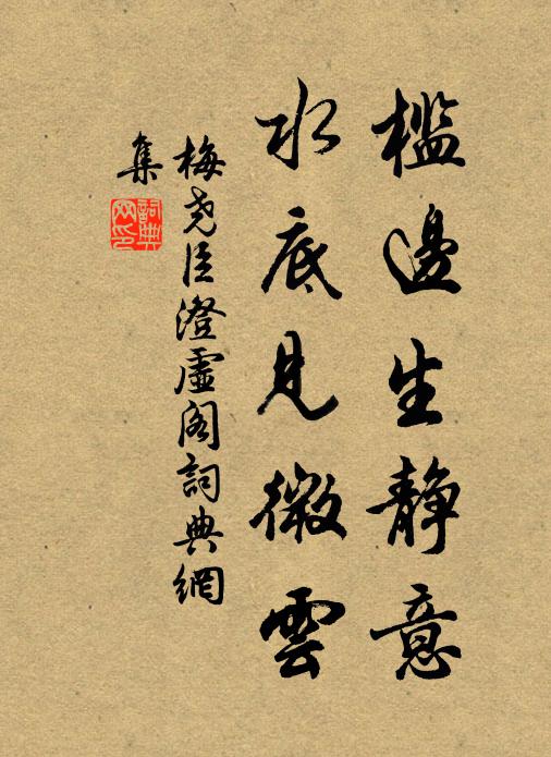 憫渠身覺剩,訝佛力難爭 詩詞名句