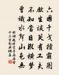 不虛美,不隱惡 詩詞名句