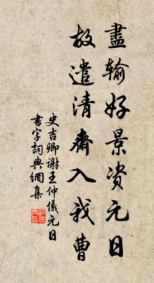 世上無名姓,誰希續列仙 詩詞名句