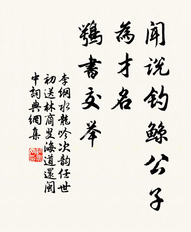 環堵異營窟,猶遺古風質 詩詞名句