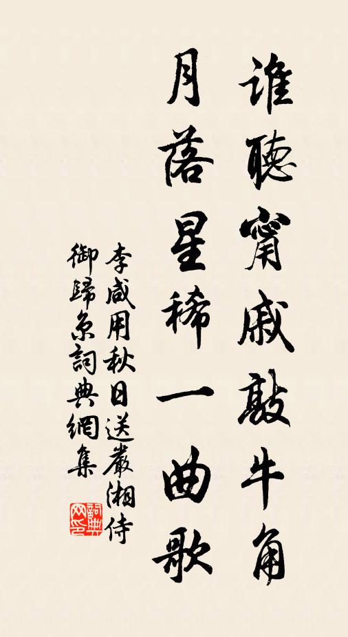 擇歸令德配，映世高名戀 詩詞名句