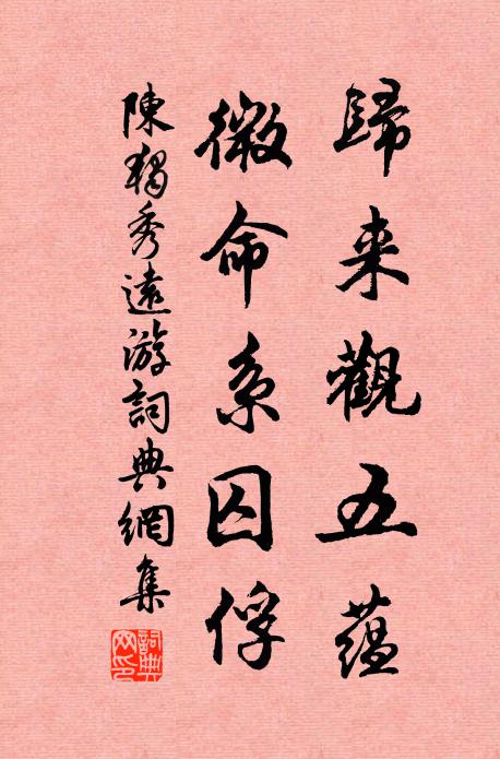 我屋方茅下,君家閩楚交 詩詞名句