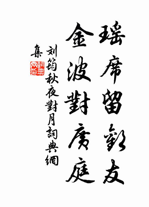 水生於天落於秋,妙與萬物為終始 詩詞名句