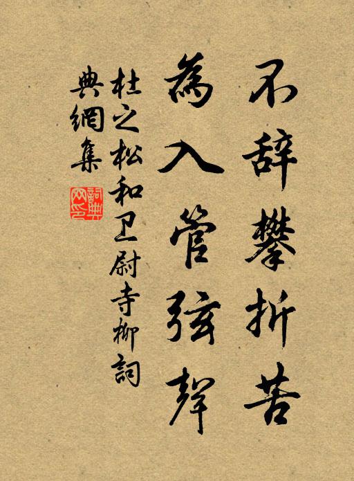 醉中幸自不曾愁 詩詞名句