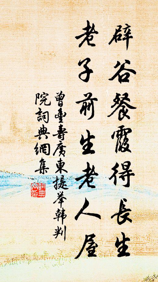 聊且夜行游 詩詞名句