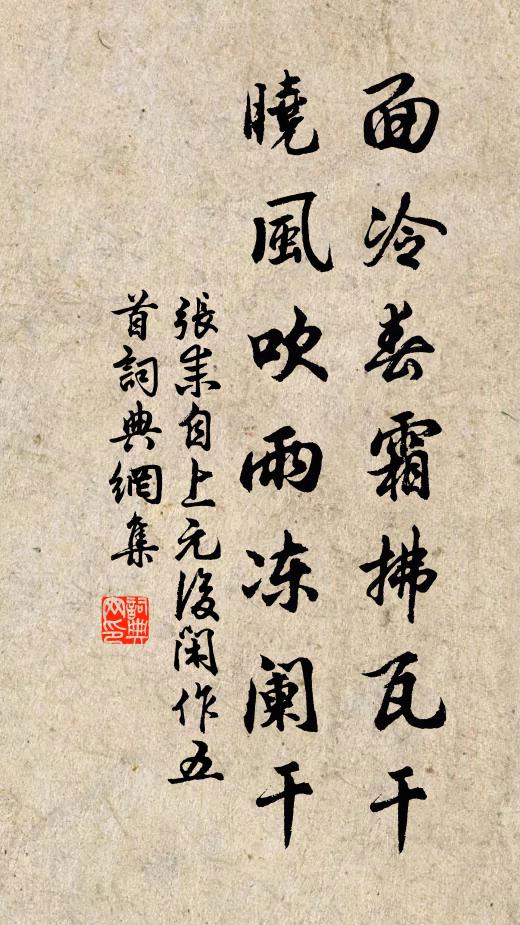 春風雖高卻不寒,扶杖起散腰腳頑 詩詞名句