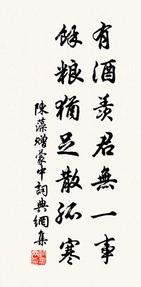 萬象倒心難蓋口，一生無事可傷魂 詩詞名句