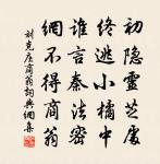 詩九首托南劍劉教尋亦周墓焚之原文_詩九首托南劍劉教尋亦周墓焚之的賞析_古詩文