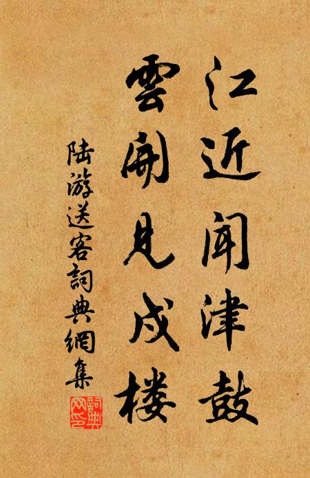 有志未能今得友,從今迷路儻知還 詩詞名句