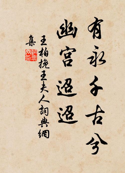 紺色染衣春意靜，水沈熏骨晚風來 詩詞名句