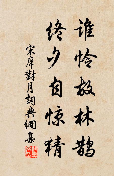 穿牆白練秋聲細，照屋清銅曉色鮮 詩詞名句