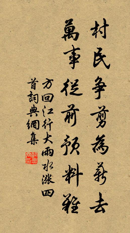 今朝正月半，舉箇舊公案 詩詞名句