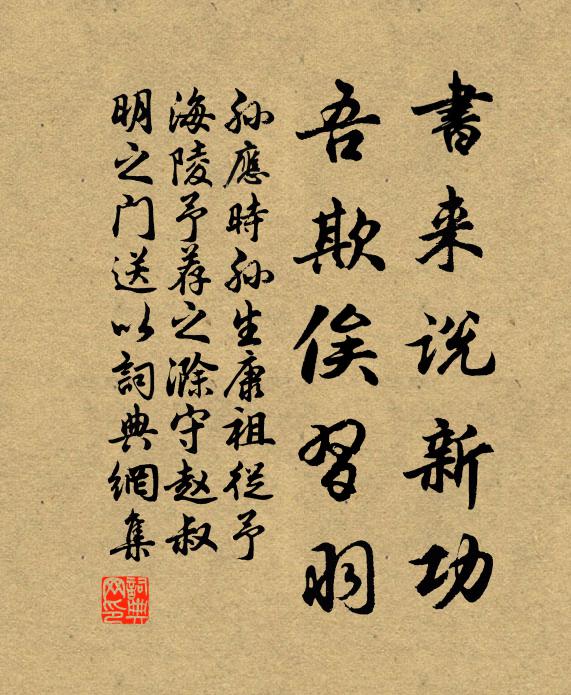 輦下風光，山中歲月，海上心情 詩詞名句