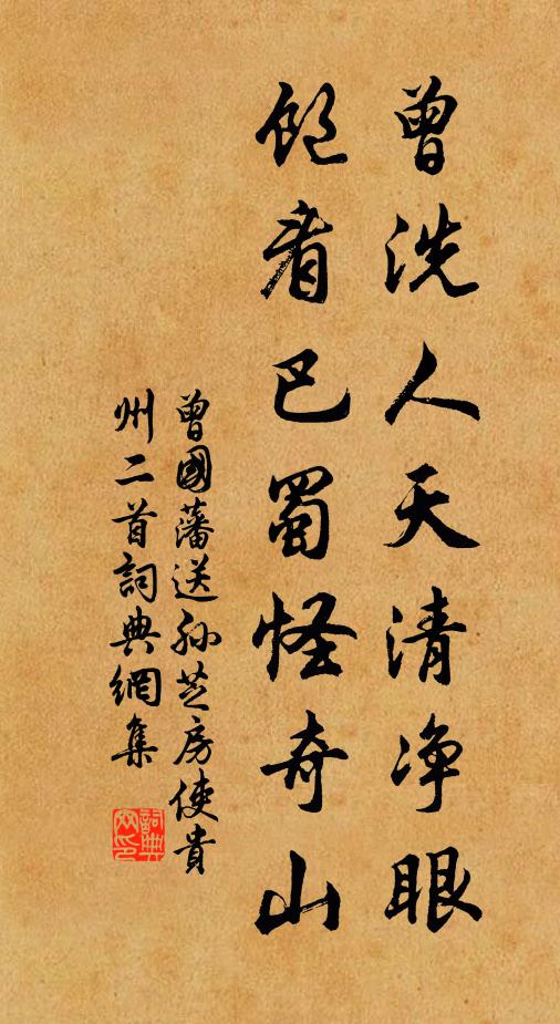 如何萬里沙塵外，更在思鄉嶺上行 詩詞名句