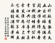 春事已濃多日,遊人偏盛今年 詩詞名句