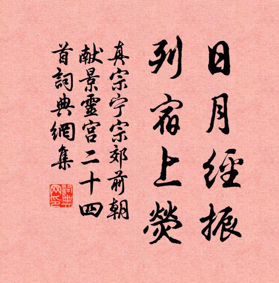 直須只作此庵看,歌罷曲肱還醉眠 詩詞名句
