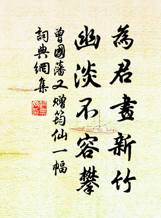 逃室多欹棟，殘林有斷槎 詩詞名句