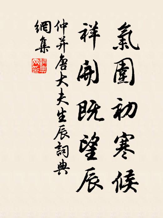 內欲求性命,油然反清淳 詩詞名句