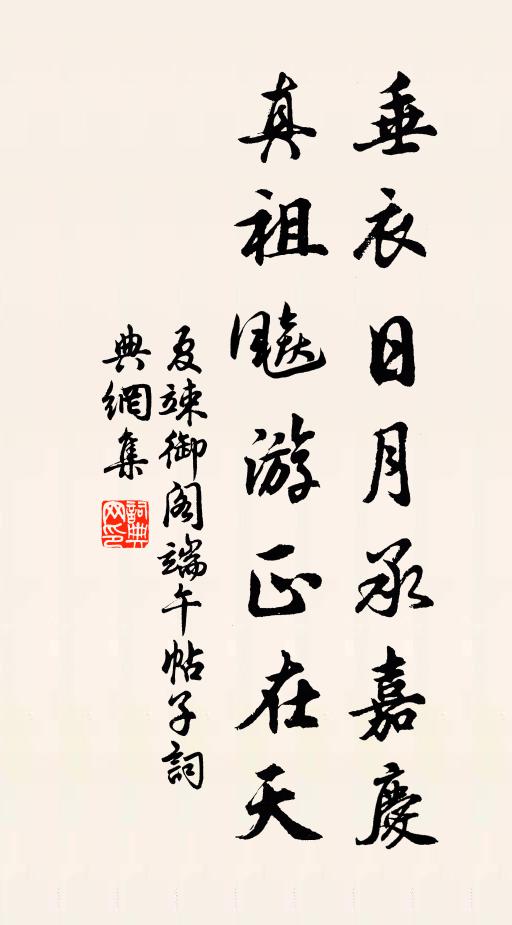 寒花開照耀,谷鳥樂啾啁 詩詞名句