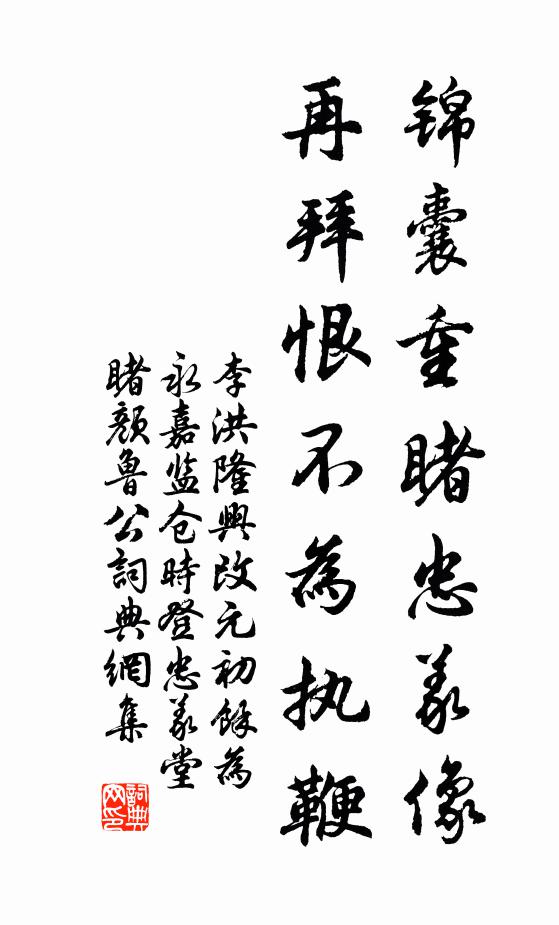 弓藏鳥盡禍常罹 詩詞名句
