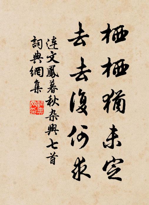 月寒空階曙，幽夢彩雲生 詩詞名句