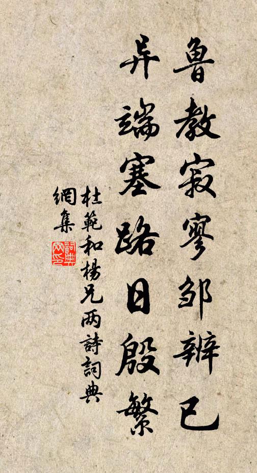 枕戈肯把棋消夜,落筆皆夸檄愈風 詩詞名句