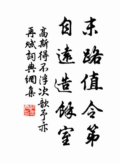 富貴非所願，與人駐顏光 詩詞名句