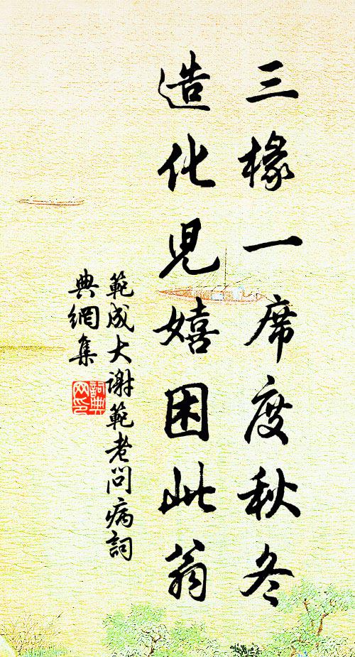 許尋十日盟,妙論窮終初 詩詞名句