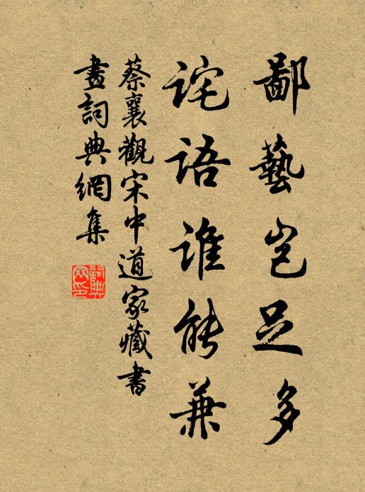 芳心如醉，暗思當日 詩詞名句