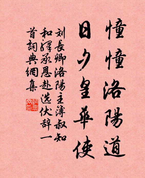 腰錢跨鶴誰不願,只有圯下先吾鞭 詩詞名句