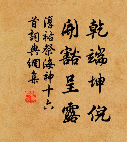 張帆方離道林岸,鼓枻已過巴陵樓 詩詞名句