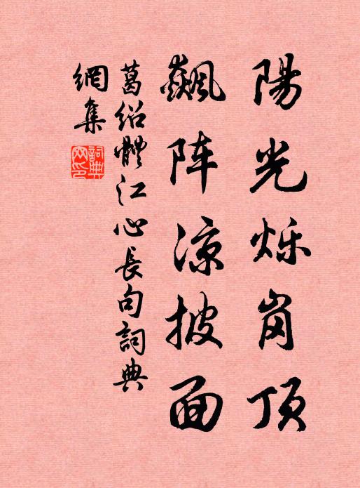 從人乞米貧如舊,借吏抄書字半訛 詩詞名句