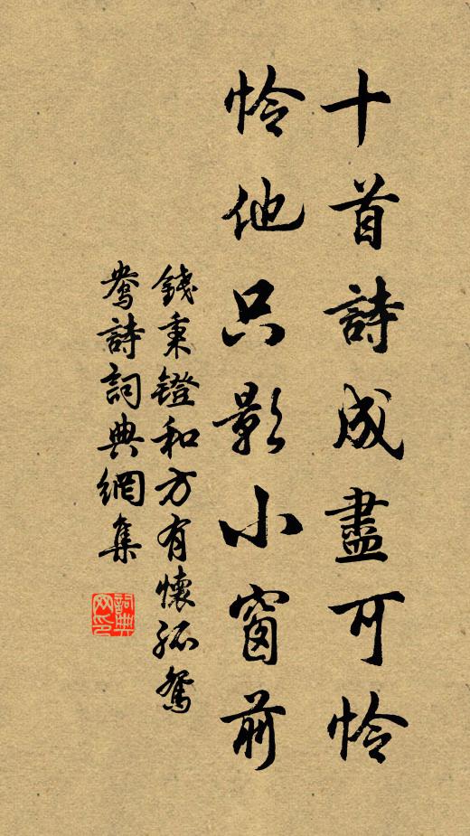 與君園廬並，微尚頗亦同 詩詞名句