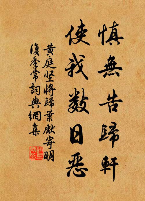 沉水香焚金博山，杜陵誰復與車還 詩詞名句