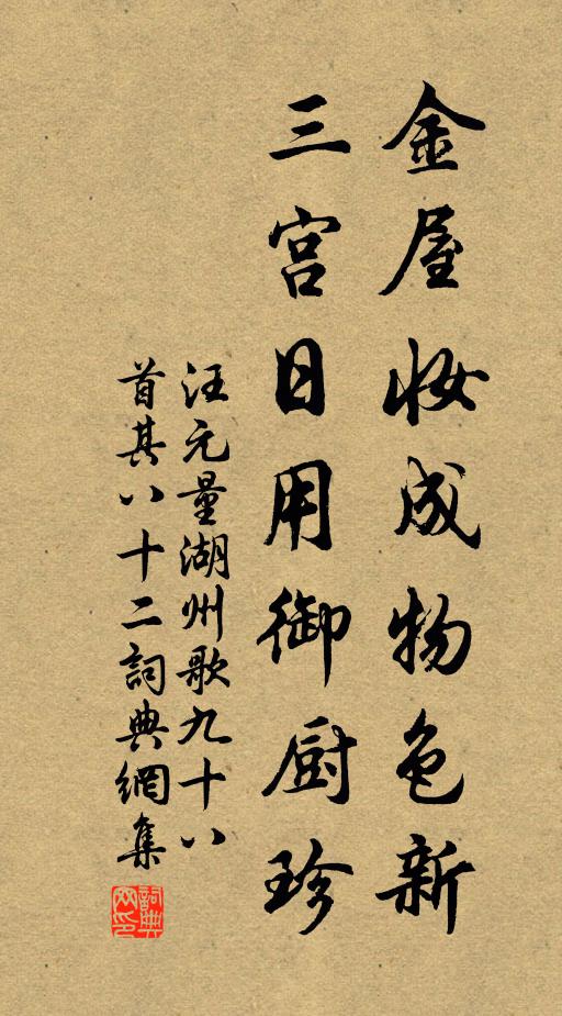 寧將數疏論，自有綢繆結 詩詞名句