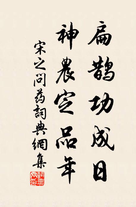 白髮慵梳百不憂,與他鷗鳥日悠悠 詩詞名句