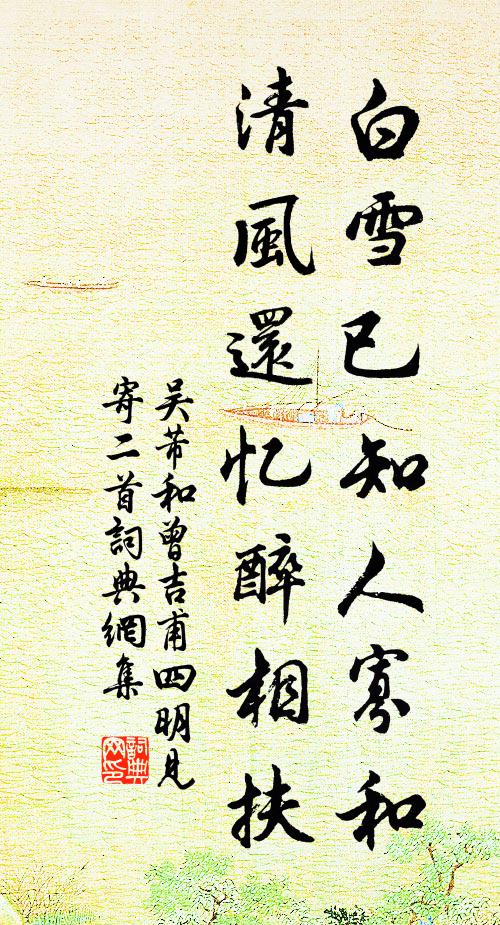 道人粲可流，獨步少林席 詩詞名句